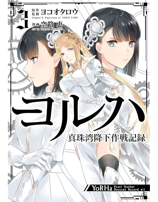 Amazon.co.jp: 舞台ヨルハ【音楽劇 ヨルハVer1.2/舞台 少年 Amazon.co.jp: 舞台ヨルハ【音楽劇 ヨルハVer1.2/舞台 少年